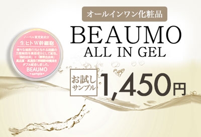 BEAUMO official online shop