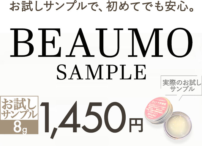 BEAUMO official online shop