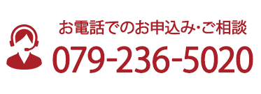 お電話でのお申込み・ご相談